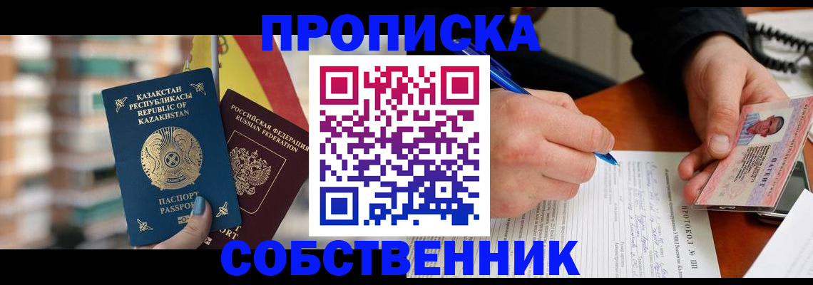 где прописаться в Самарской области