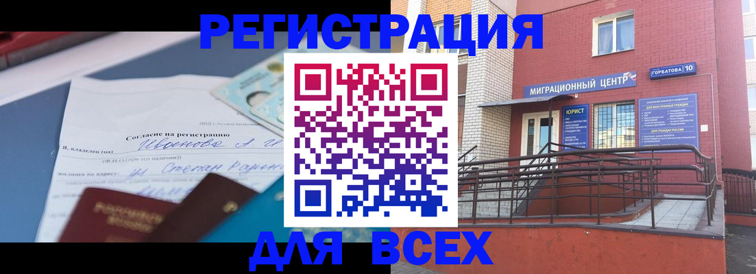 прописка законно в Самарской области