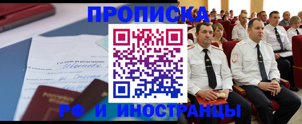 прописка иностранных граждан в Самарской области