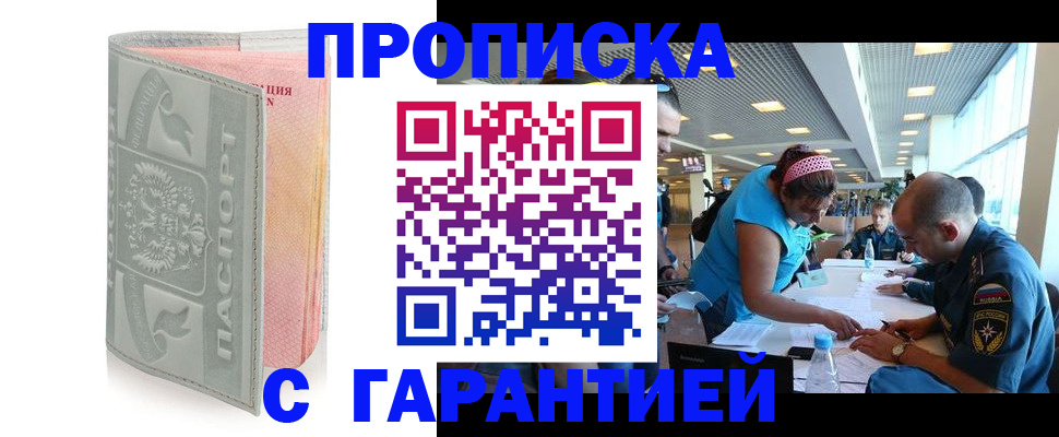 прописка поиск в Самарской области