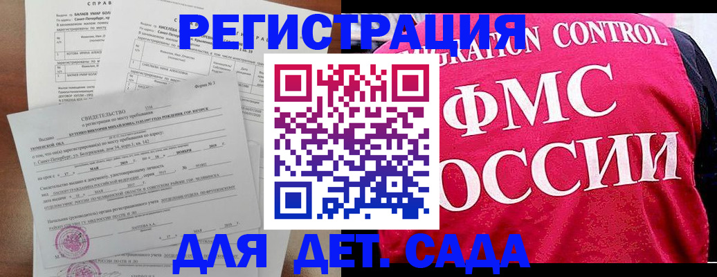 временная регистрация собственник в Самарской области