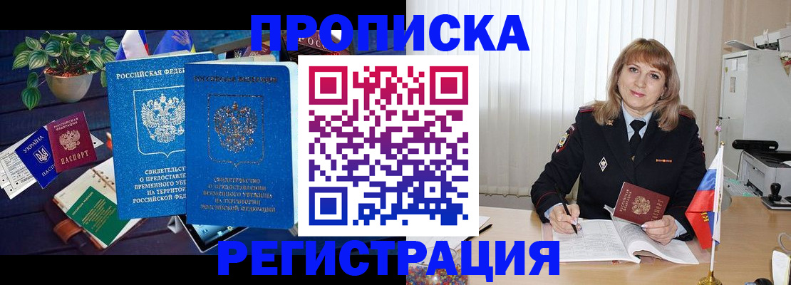 прописка для кредита в Самарской области